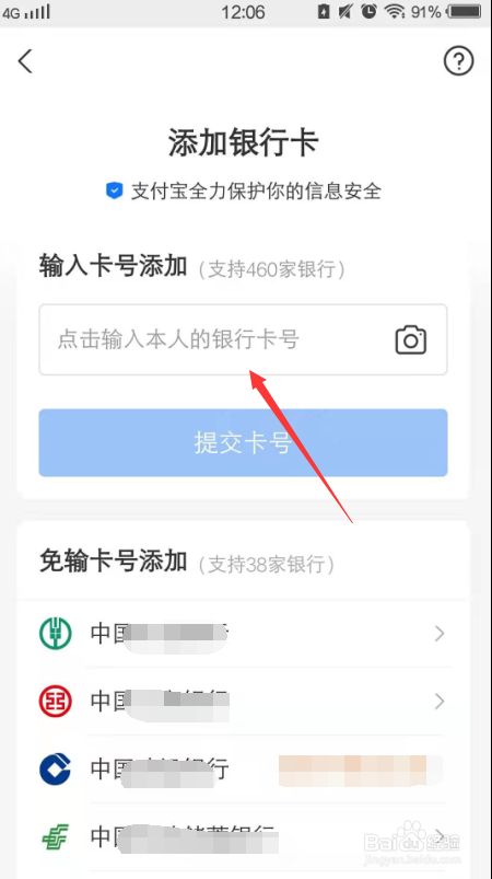 TP钱包在哪里绑银行卡_钱包绑定_钱包绑银行卡安全吗