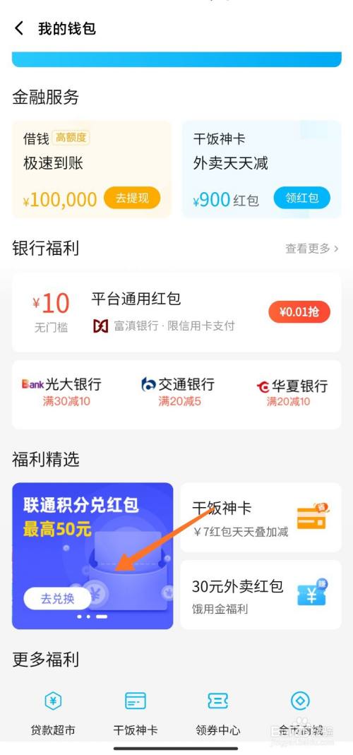 tpt钱包闪兑_闪兑钱包排名_tp钱包闪兑一直在兑换中