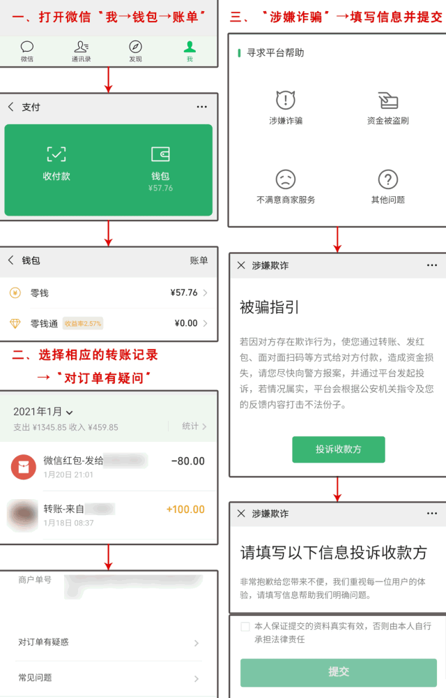 钱被骗了追回流程_tp钱包被骗u怎么追回_钱被骗成功追回案例