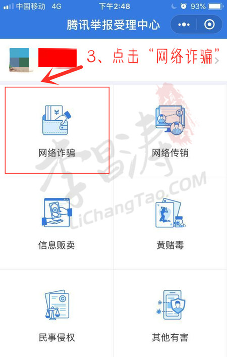 钱被骗了追回流程_tp钱包被骗u怎么追回_钱被骗成功追回案例
