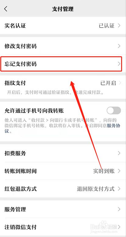 钱包忘记支付密码怎么办_钱包密码忘了_tp钱包忘记支付密码