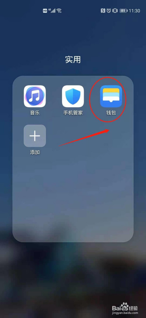 钱包添加到桌面_tp钱包如何下载安装到桌面_把钱包放到桌面上