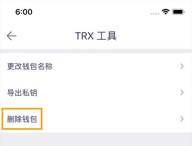 tp钱包删除授权_钱包授权是什么意思_tp钱包怎么清理授权