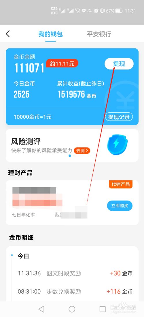 钱包里面买币_tp钱包怎么买币dojo_钱包买pig币