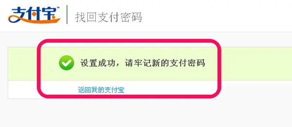 钱包密码忘了_钱包支付密码已锁定怎么重置_tp钱包支付密码忘记