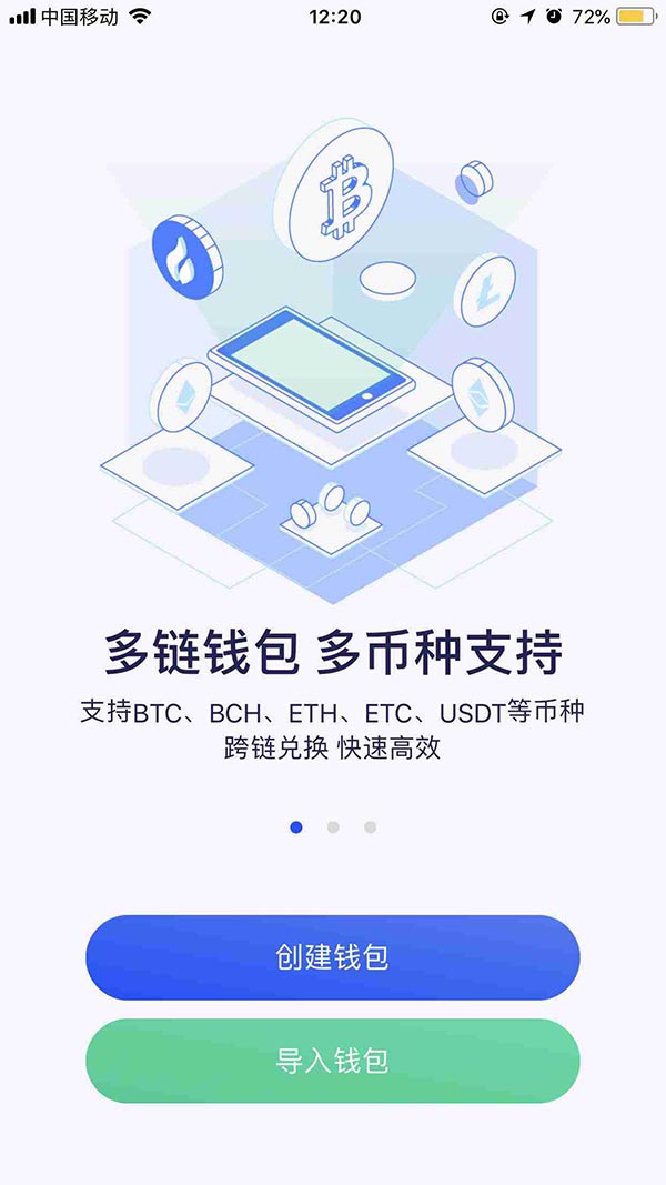 币包钱包_钱包区块链_tp钱包创建币安链