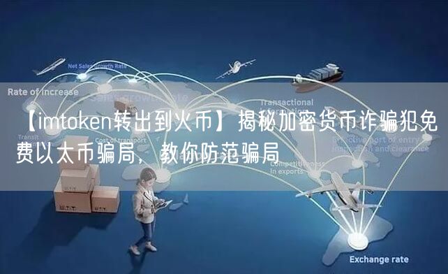 im钱包提示风险代币_tp钱包授权风险_tp钱包提示有风险