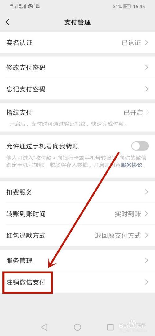 tp钱包怎么退出_钱包退出导航_tp钱包退出登录