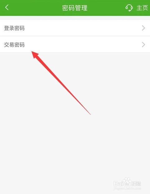 更改钱包密码_钱包交易密码是什么意思_tp钱包怎么改交易密码