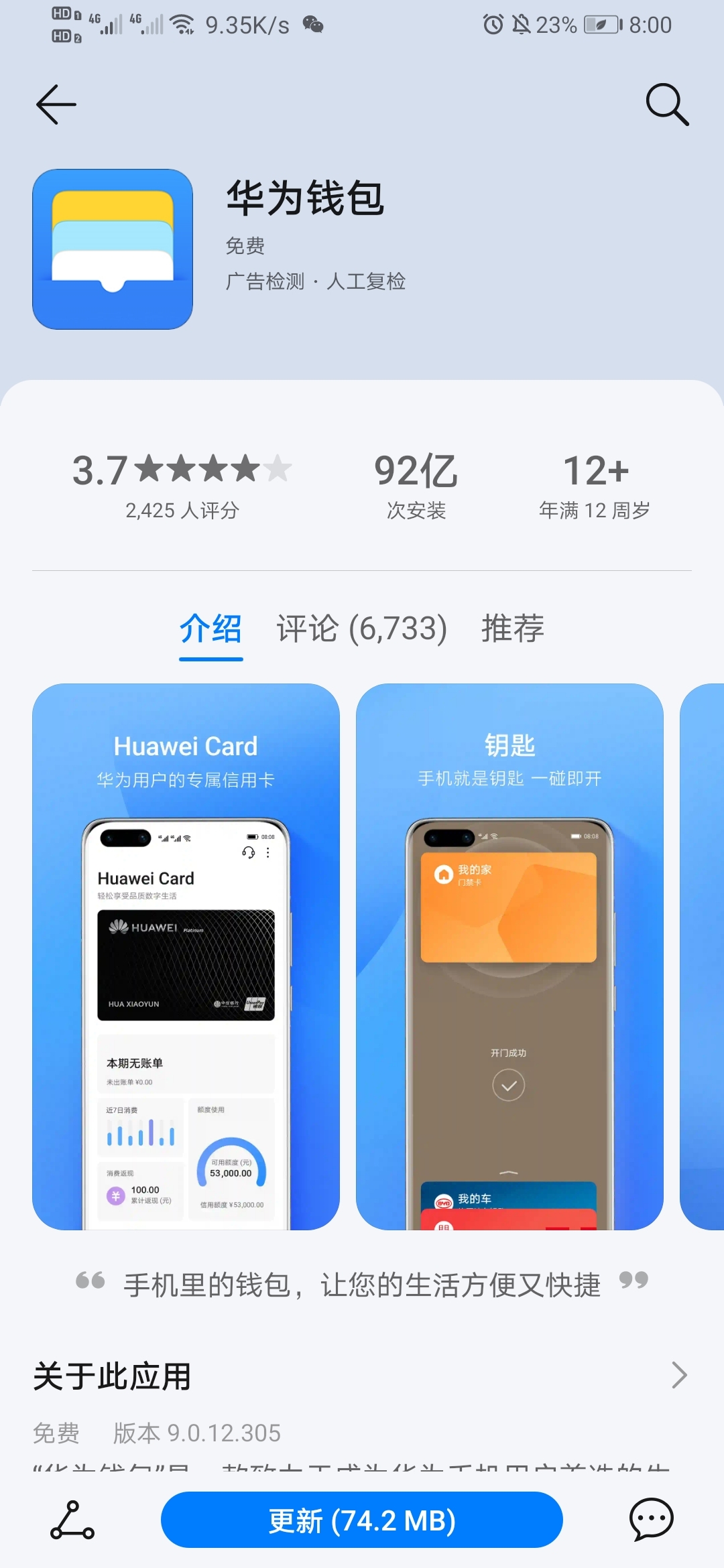 tp钱包华为安装不了_一加装华为钱包_华为钱包安装失败