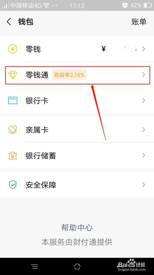 tp钱包密码修改_TP钱包在哪修改钱包名称_修改钱包区失败是什么意思