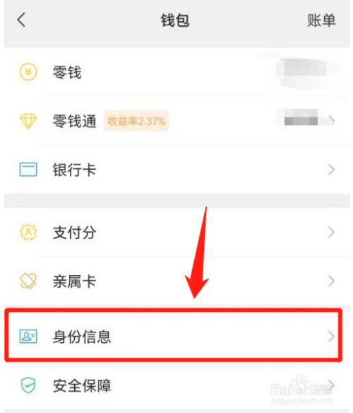 tp钱包怎么删除观察钱包_钱包交易记录怎么删除_如何删除观察钱包