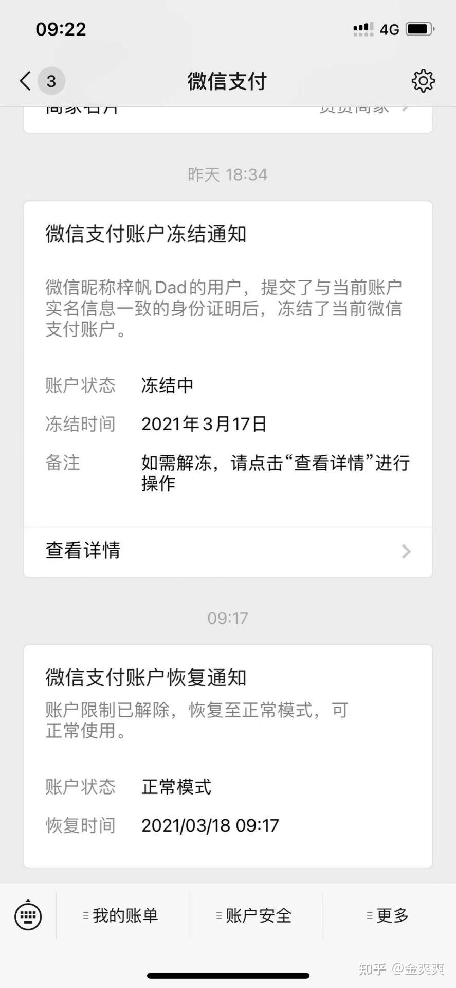 tp钱包安装不了发现恶意应用_恶意安装包是什么_安装恶意应用会怎样