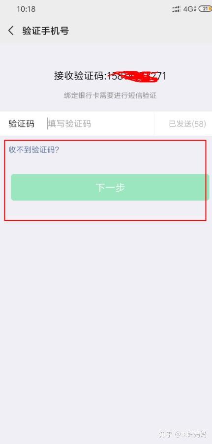 tp钱包怎么绑定手机号_钱包怎么更换手机号_手机钱包绑定卡后怎么使用