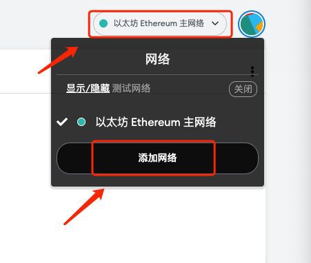 tp钱包怎么切换_tp钱包以太跨链转账bsc_TP钱包上怎么切换以太网络
