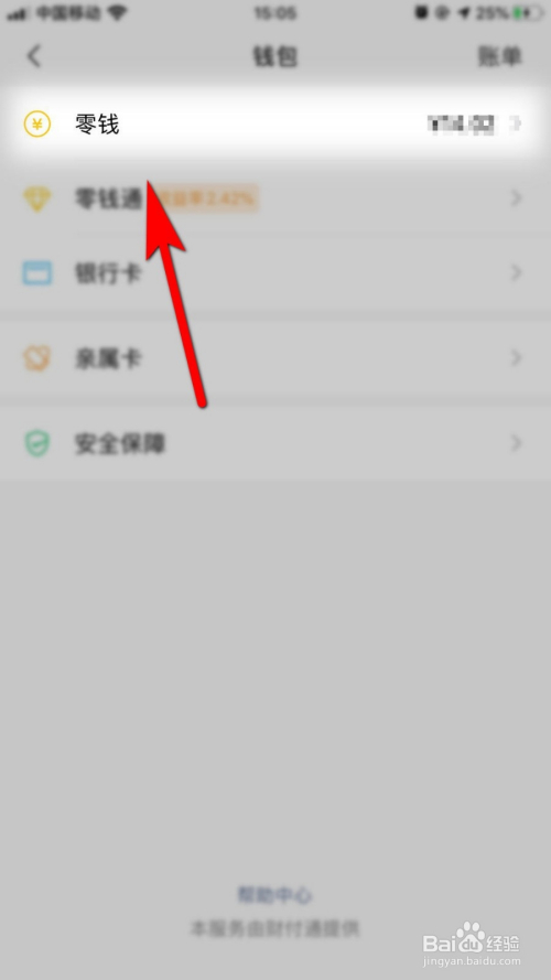 tp钱包怎么删除观察钱包_钱包交易记录怎么删除_如何删除观察钱包