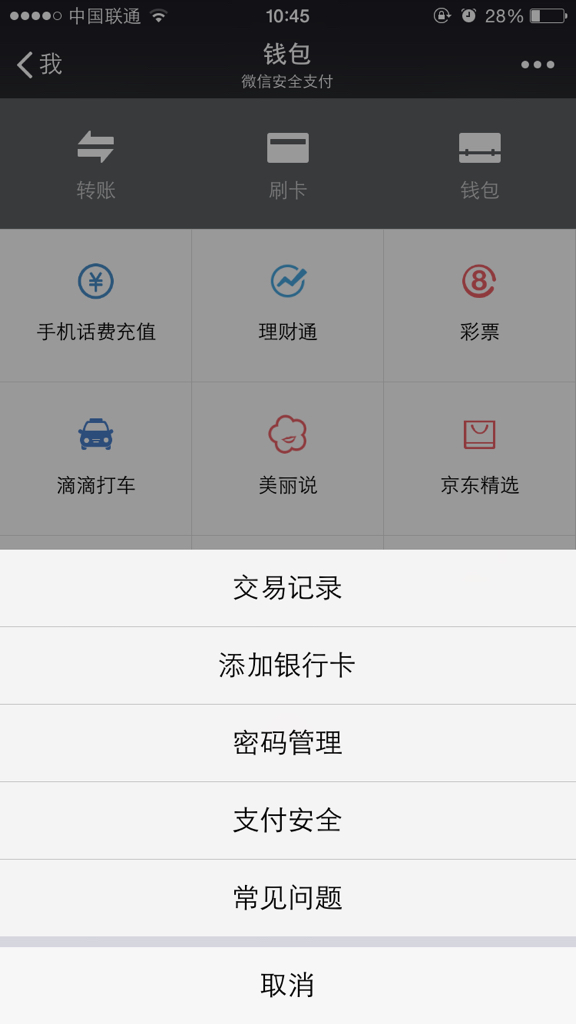 钱包密码怎么改成数字的_tp钱包怎么改交易密码_钱包支付密码怎么修改