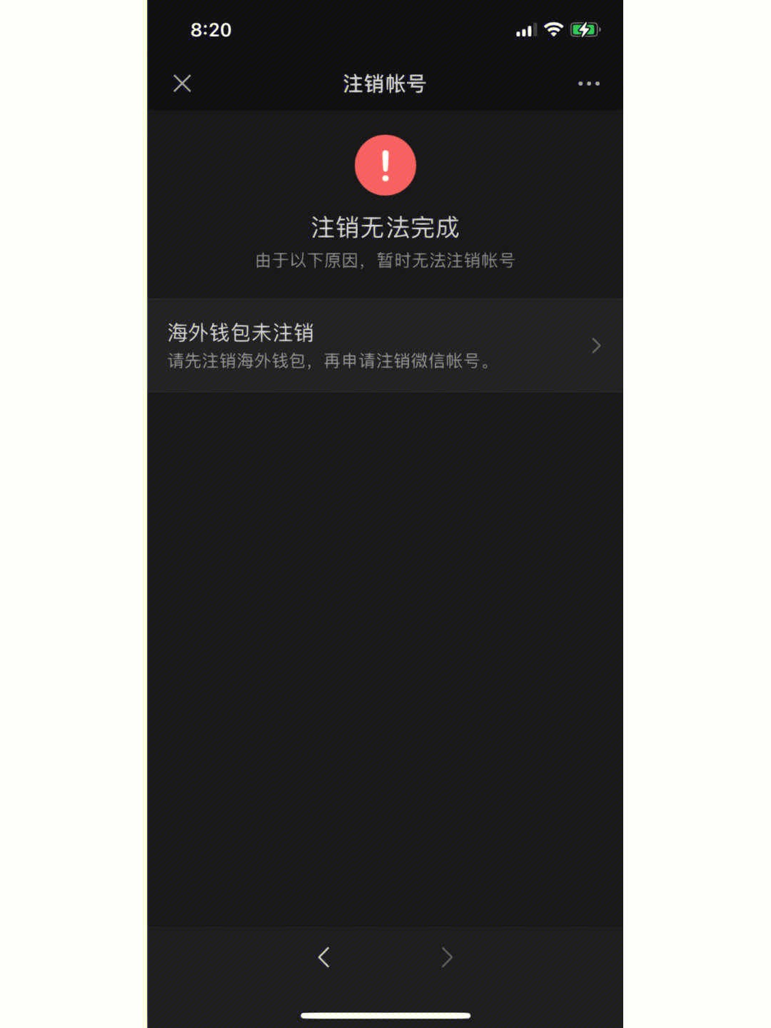 银钱包账户异常_钱包状态异常请联系运营机构_tp钱包异常处理中什么意思