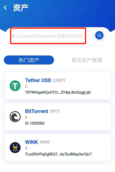 tp钱包怎么添加资产_tp钱包新增资产_im钱包怎么添加资产