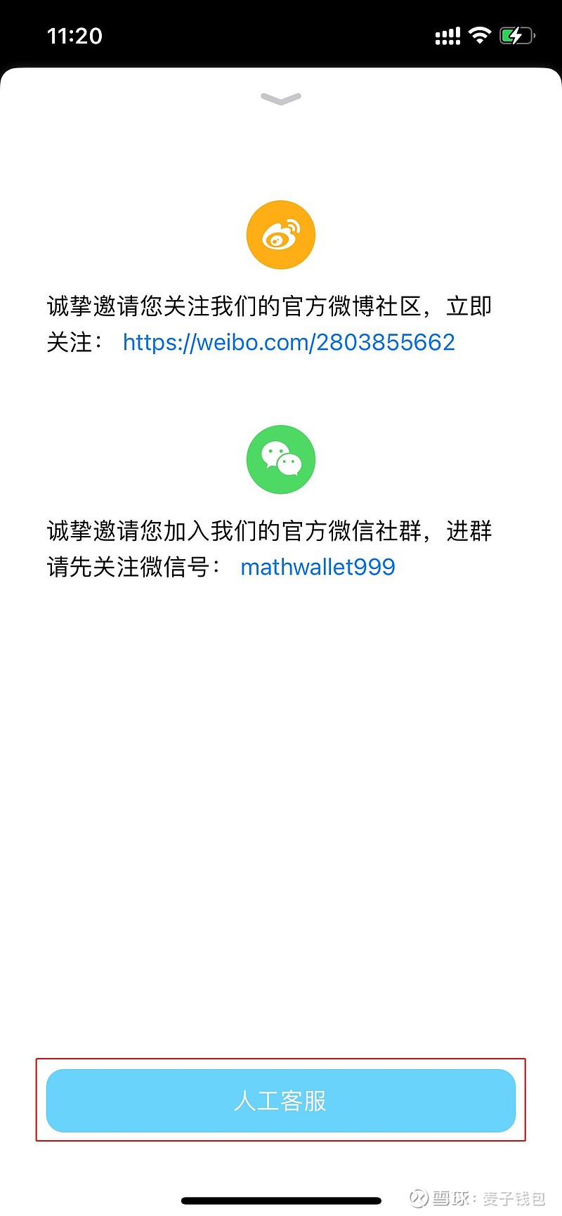 钱包金服客服人工服务_TP钱包有客服怎么联系_钱包客服电话是多少
