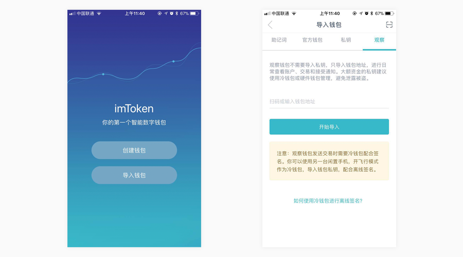 钱包安全还是交易所安全_钱包安全团队_TP钱包安全