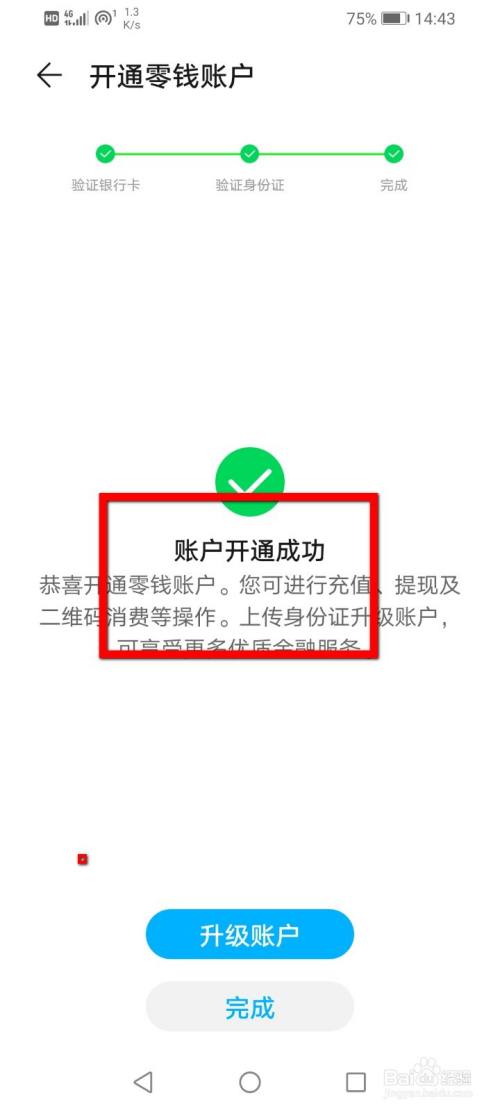 tp钱包账号激活_激活trx钱包_tp钱包激活账户