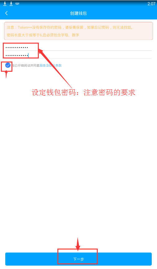 tp钱包创建教程_如何在tp钱包创建qki钱包_tp钱包创建钱包