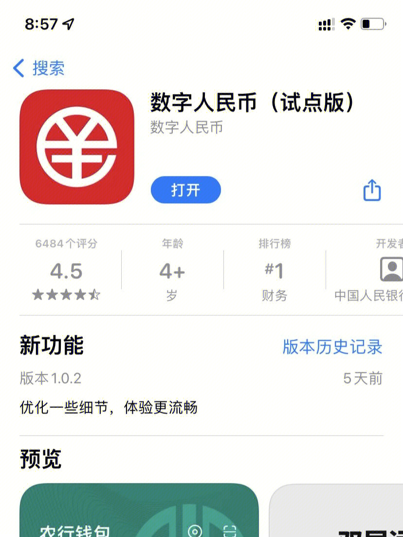 abpay钱包下载ios_tp钱包怎么下载ios_钱包下载app