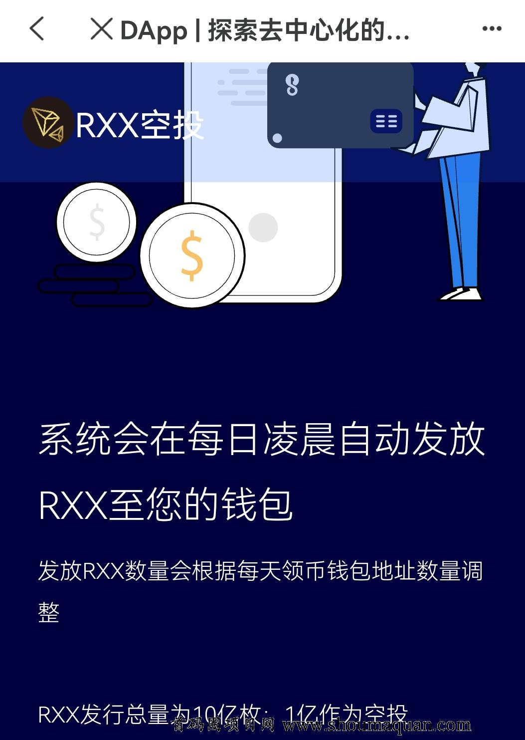 怎么用钱包领空投_钱包领空投交易所领空投区别_tp钱包领空投