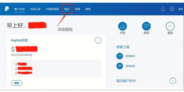 钱包设置网络_钱包tp_tp钱包网页调试