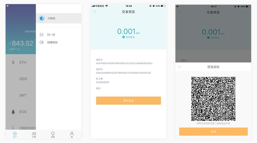 钱包签名授权_钱包签名失败是什么意思_tp钱包签名失败