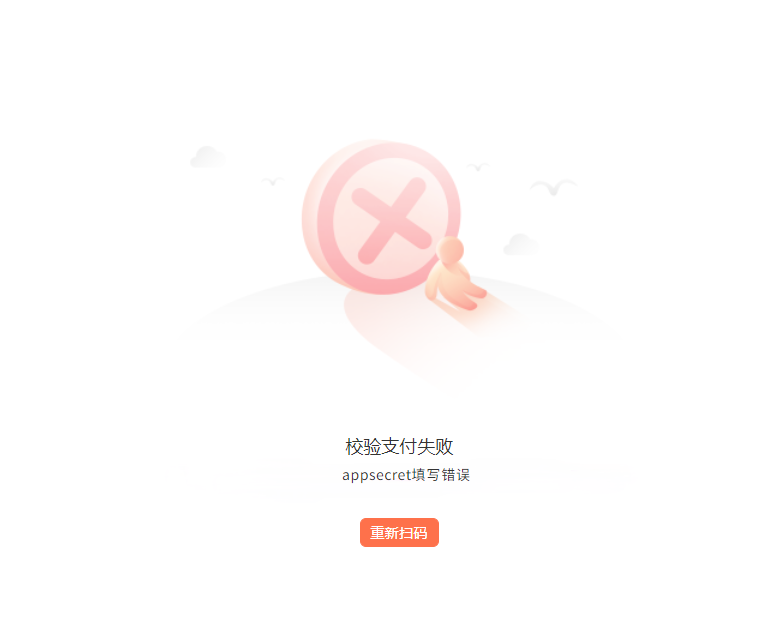 钱包签名授权_tp钱包签名失败_钱包签名失败是什么意思