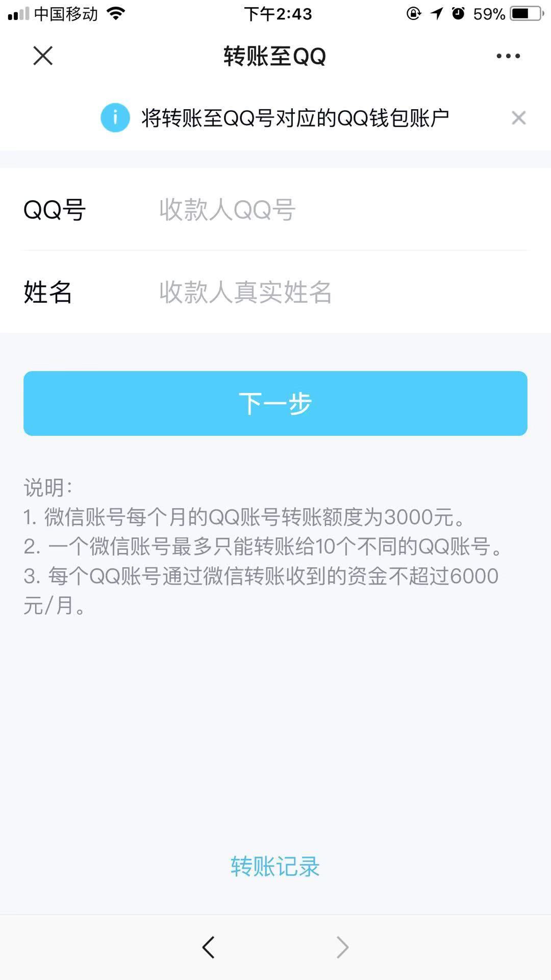 qq游戏提示登录超时_tp钱包创建钱包的时提示超时_完美刷机提示等待设备超时