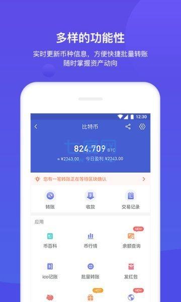 tp钱包官网下载1.2.8_钱包官网下载_钱包官网下载imtoken
