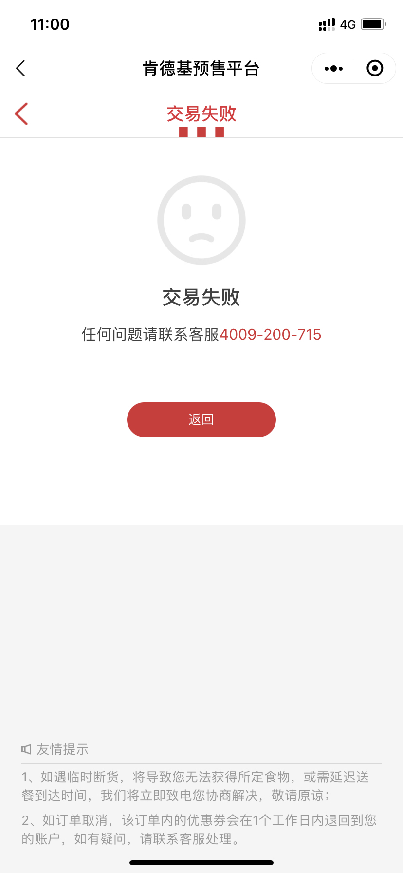 卖币显示钱包余额不足_tp钱包换币显示交易失败_tp钱包币币兑换待支付