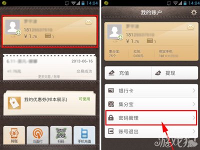 更改钱包密码_钱包密码修改_tp钱包怎么修改密码