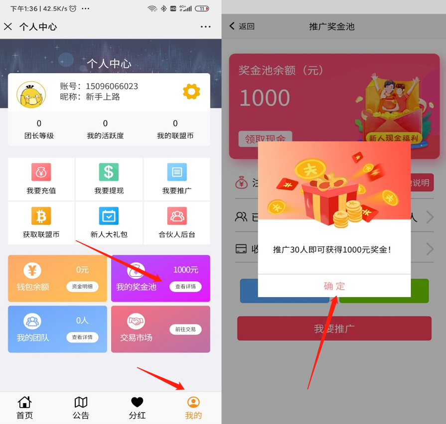 分红币app_分红币有哪些_tp钱包doge有分红吗