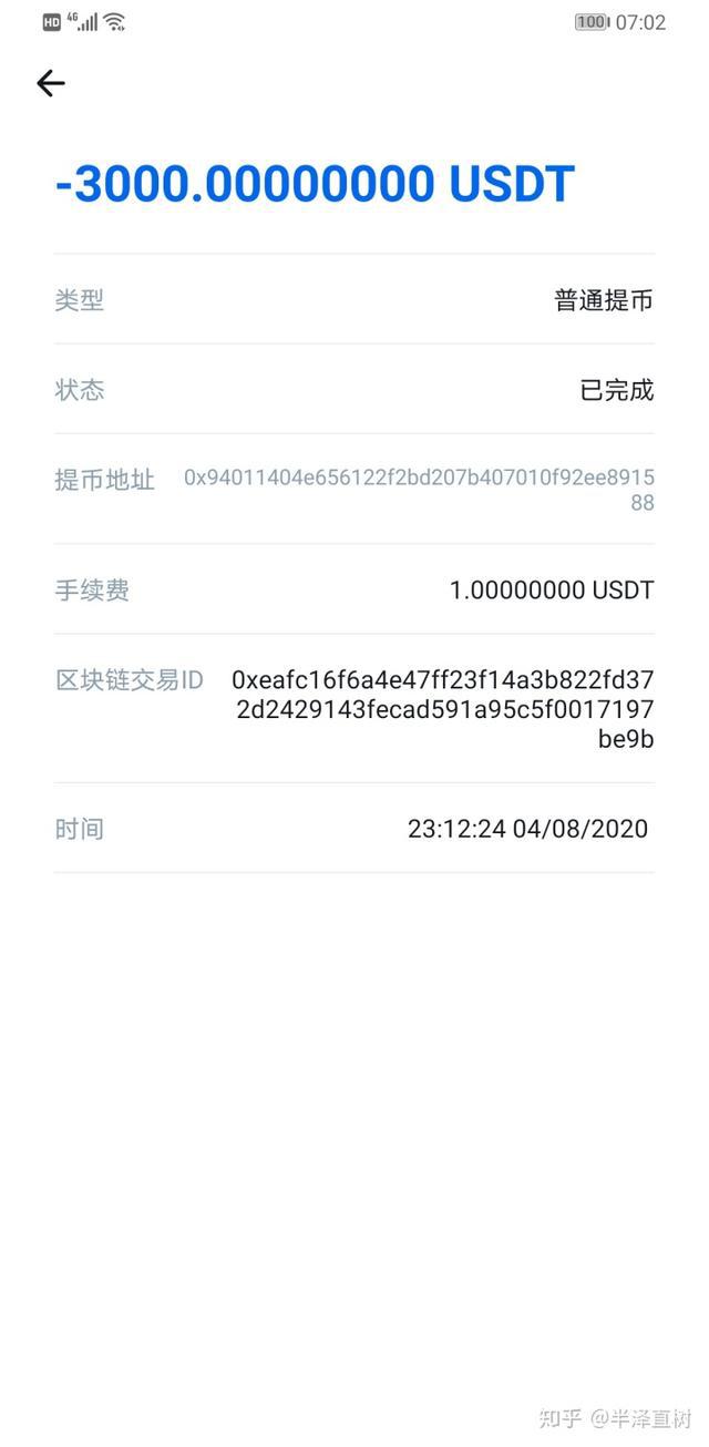 币链钱包_tp钱包ok链怎么交易_钱包链交易流程