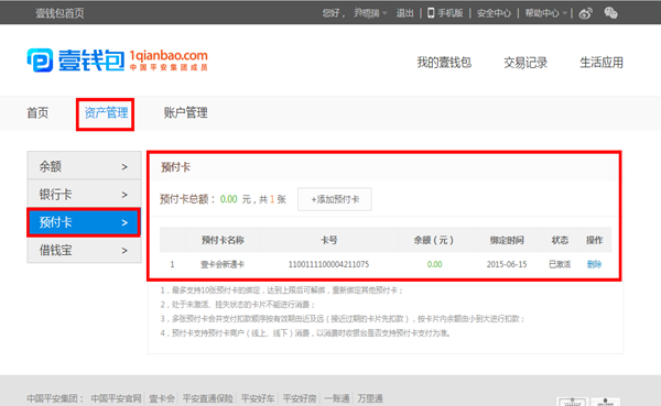 怎么tp钱包设置权限管理_tp钱包授权之后怎么取消_tp钱包授权管理