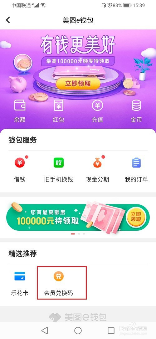 钱包币币兑换待支付_tp钱包不能兑换_qiwi钱包兑换