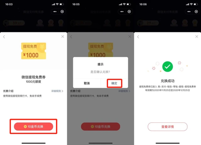 tp钱包兑换一直等待确认_tp钱包币币兑换待支付_钱包币币兑换待支付
