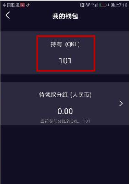 tp钱包doge有分红吗_红包版分红_分红币app
