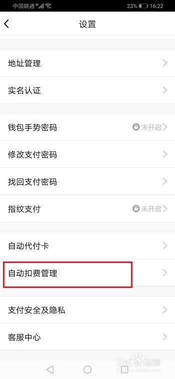 钱包取消授权_tp钱包取消授权_tp钱包如何取消授权