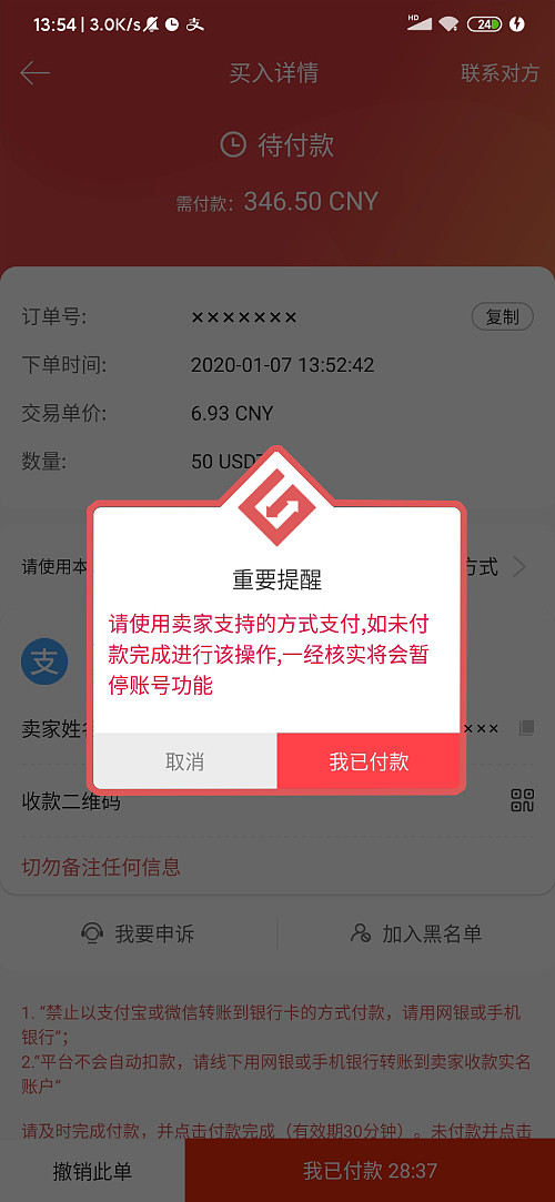 在tp钱包怎么买币一直等待确认_钱包币币兑换待支付_tp钱包兑换等待确认