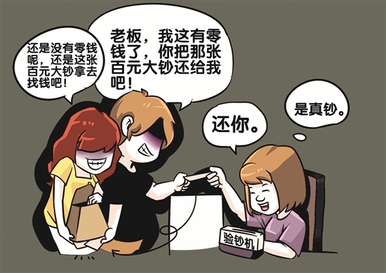 tp钱包创始人付盼违法_盼盼钱包_创意人民币钱包违法吗