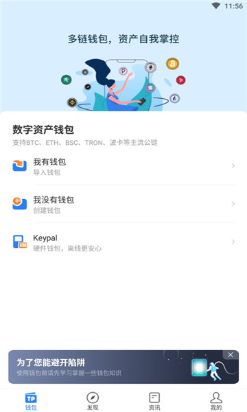 tp钱包网页无法打开_钱包app打不开_钱包无法联网