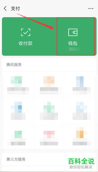 tp钱包用什么链_电脑怎么用tp钱包_tp钱包的作用
