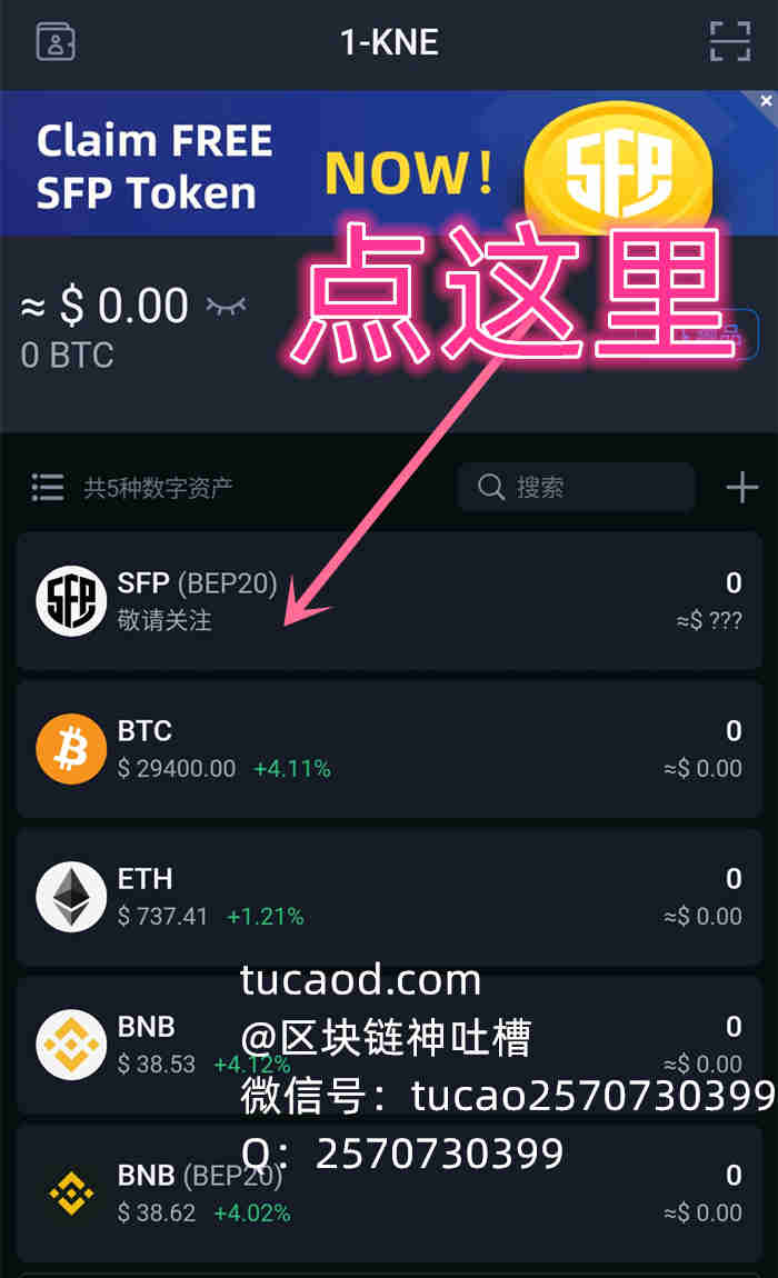 tp钱包电脑版怎么没有币安链_pc钱包_chia钱包币不见了