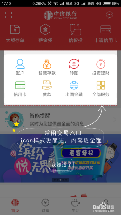 tp钱包怎么退出_tp钱包退出登录_钱包退出导航