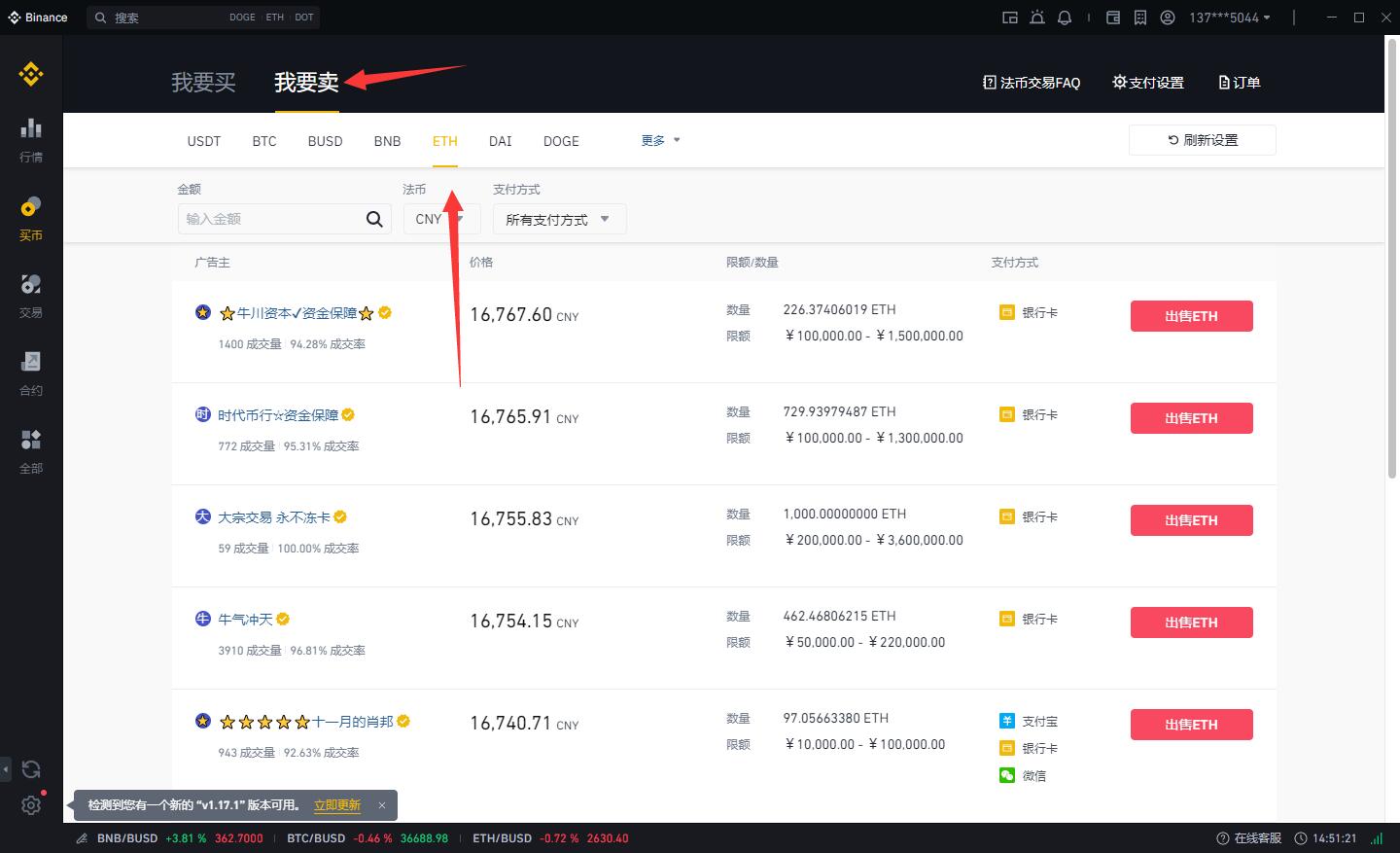 钱包提现到银行卡怎么提_钱包提现_tp钱包怎么提usdt